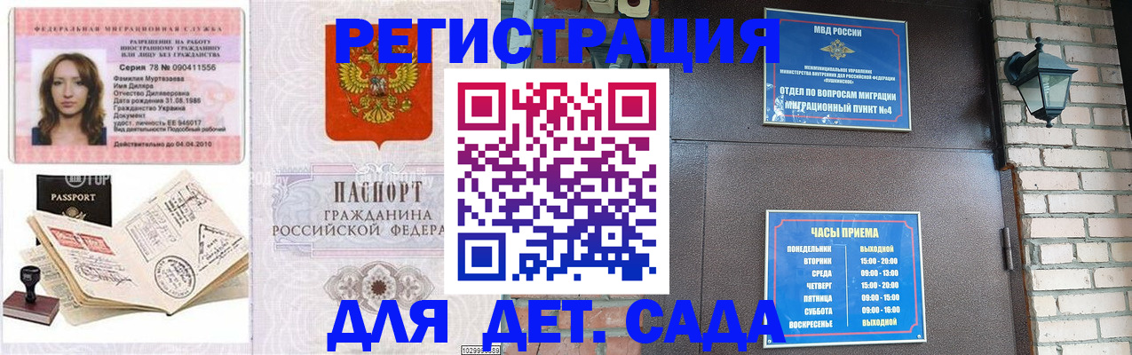 прописка поиск в Таганроге