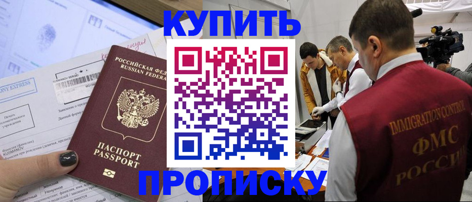 временная регистрация 2025 в Таганроге